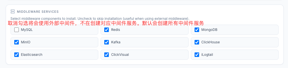 选择中间件