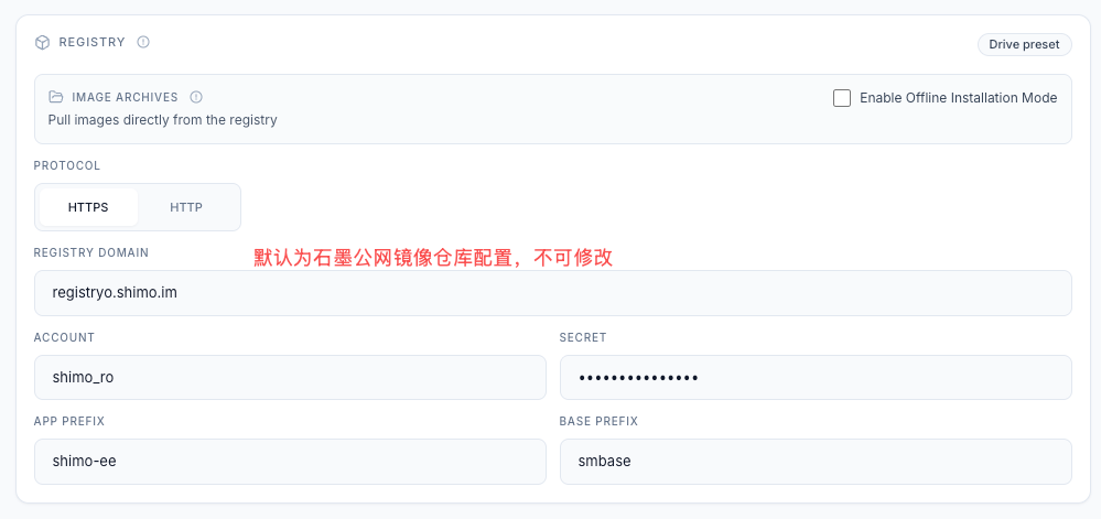 在线镜像仓库配置