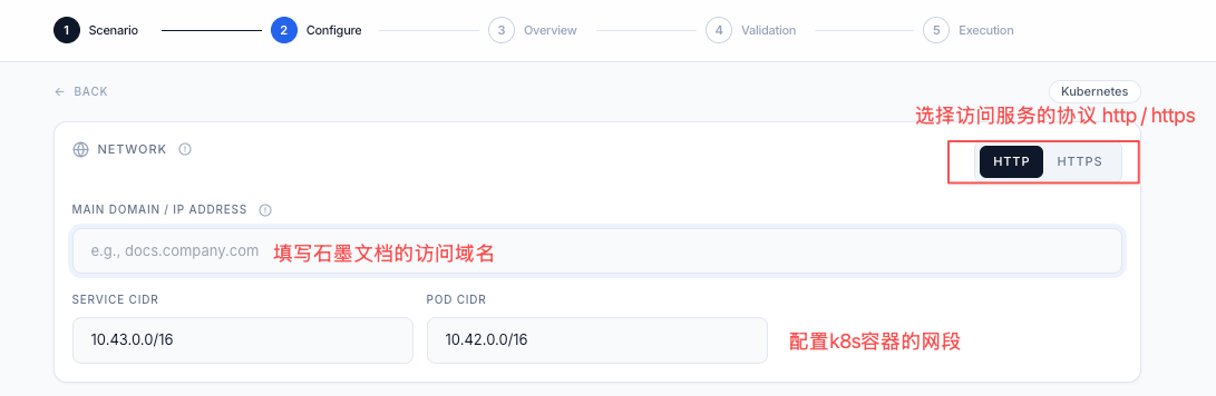 配置访问方式和网段