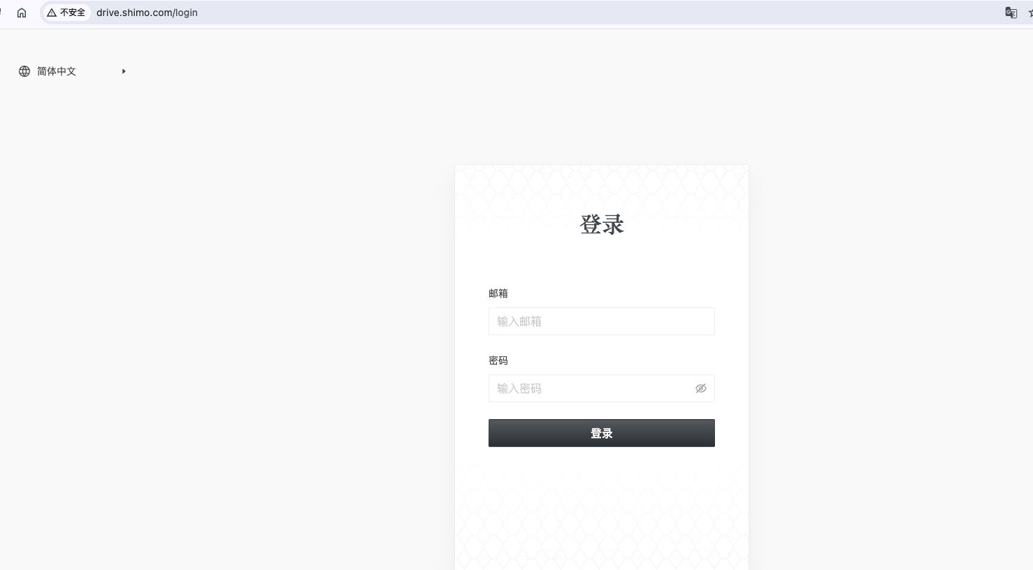 登录验证
