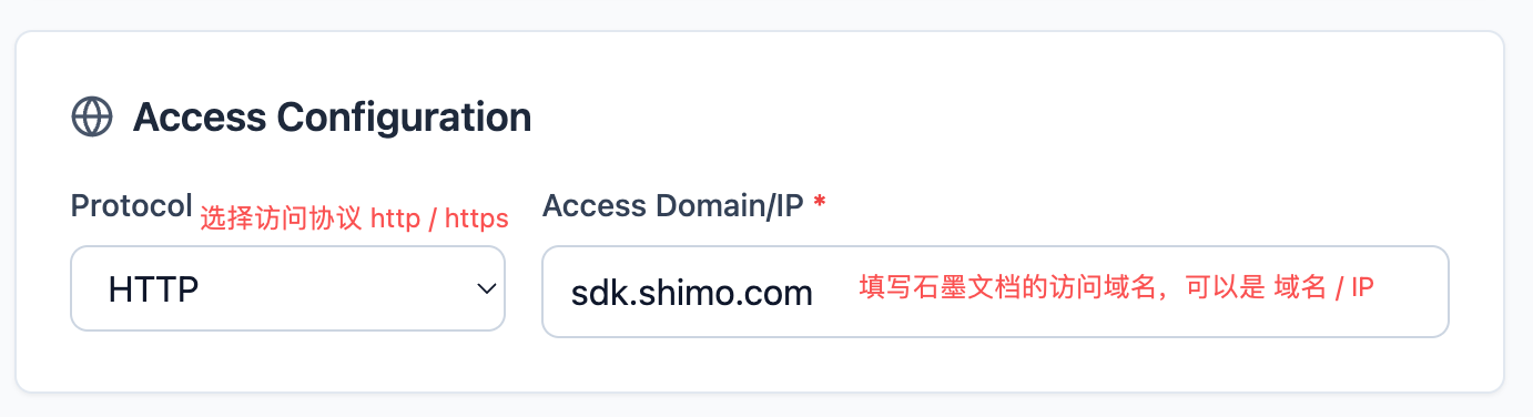 配置访问域名