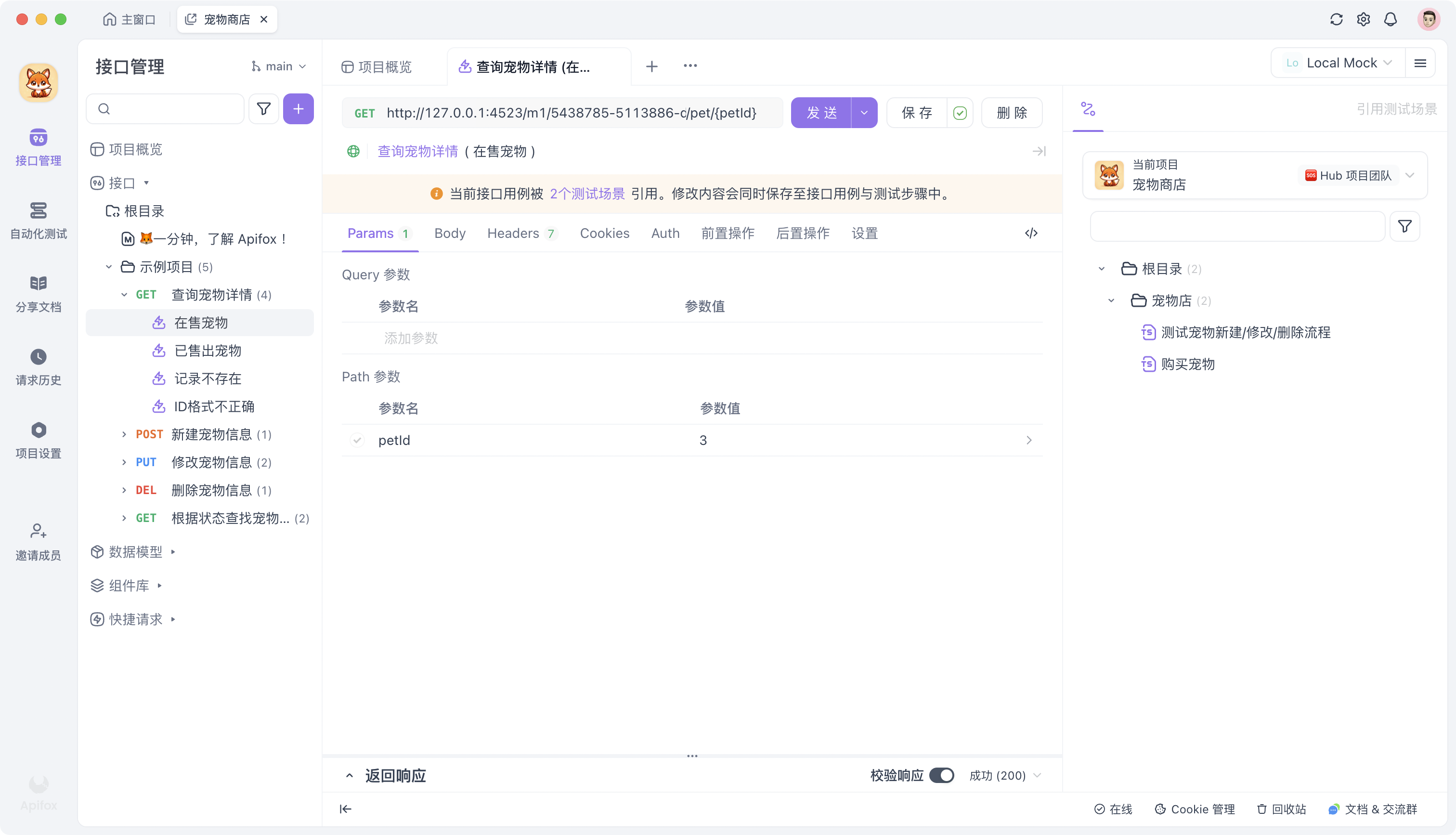 引用测试场景