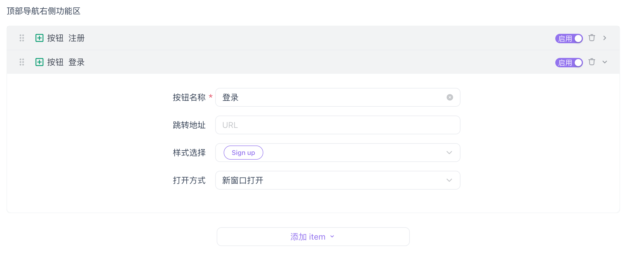 按钮组件